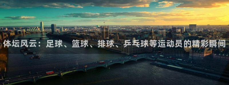 尊龙官网下载招商电话是多少啊：体坛风云：足球、篮球、排球、乒